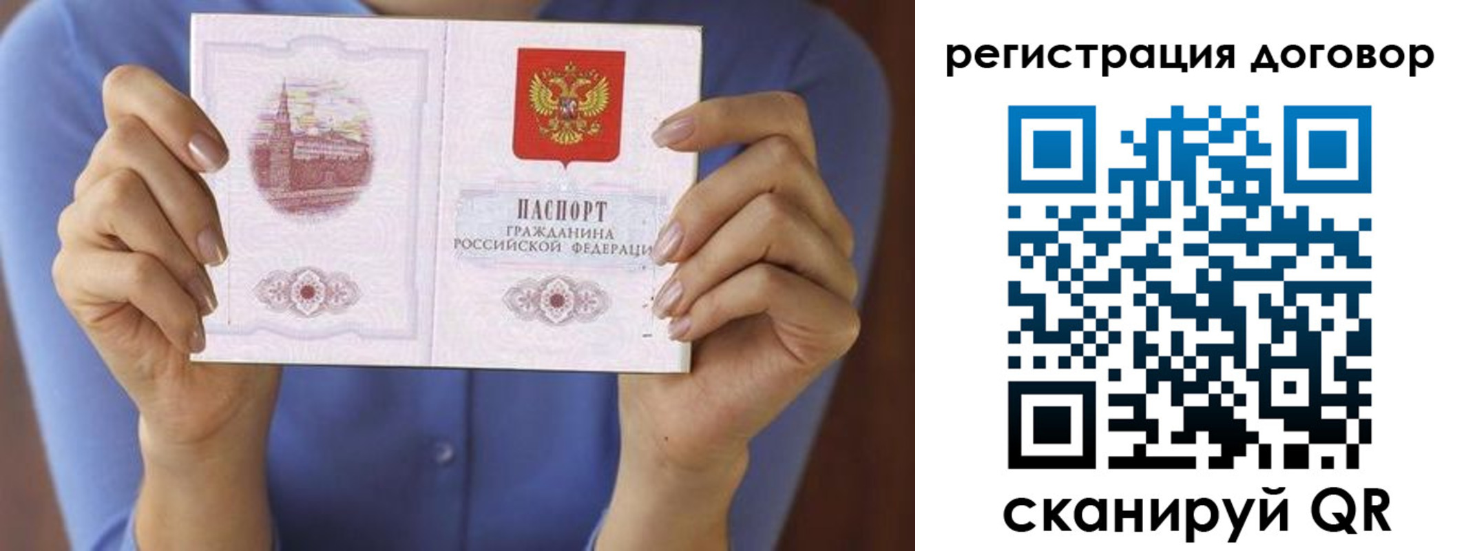 прописка 2025 в Котельниково