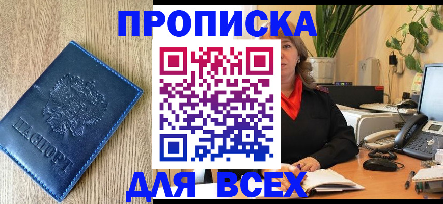 временная регистрация в квартире в Котельниково