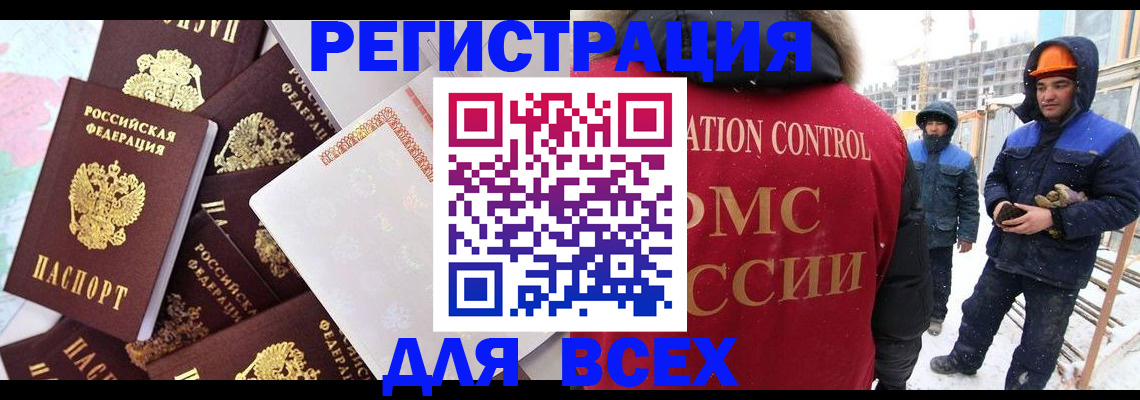 временная регистрация собственник в Котельниково