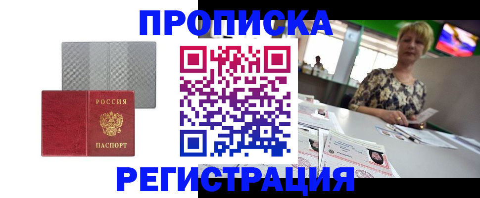 прописка иностранных граждан в Котельниково