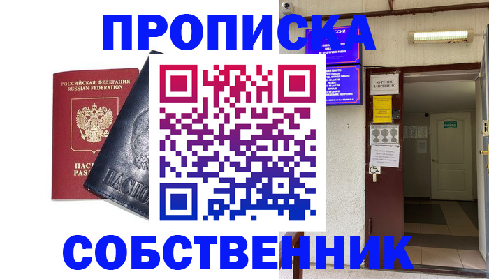прописка иностранных граждан в Котельниково