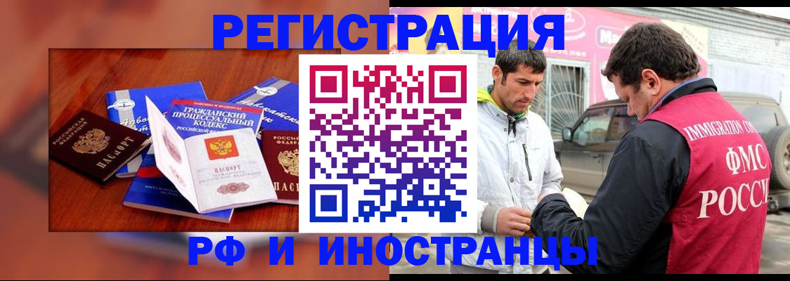 купить прописку в Котельниково