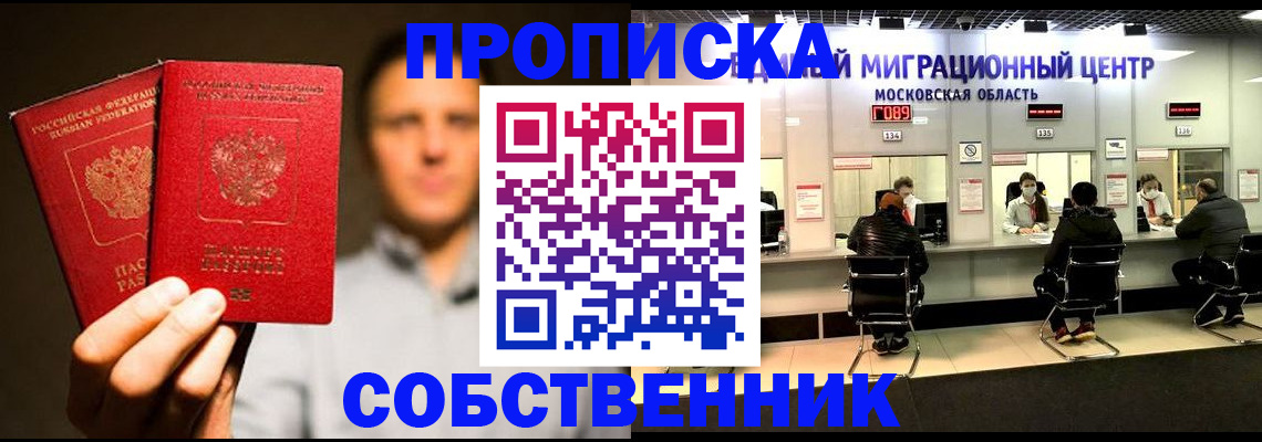 где прописаться в Котельниково
