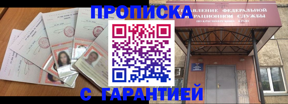 временная регистрация для всех в Котельниково